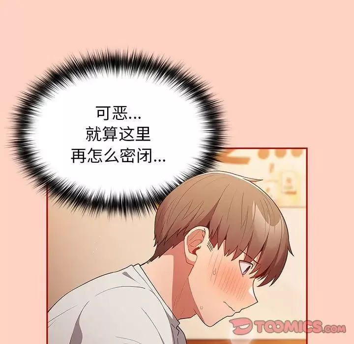 游戏规则我来定-第44话 - 图片 75