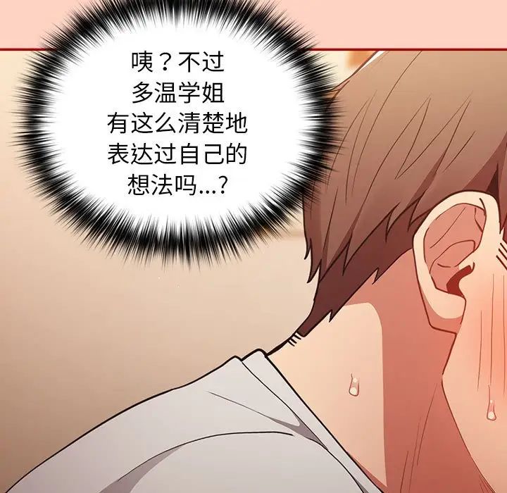 游戏规则我来定第44话