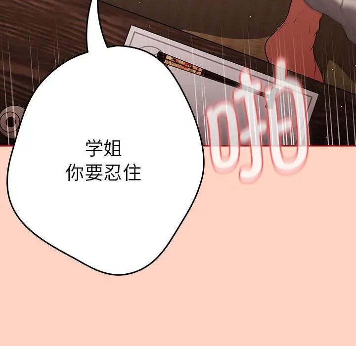 遊戲規則我來定第44話