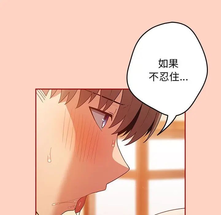 游戏规则我来定第44话