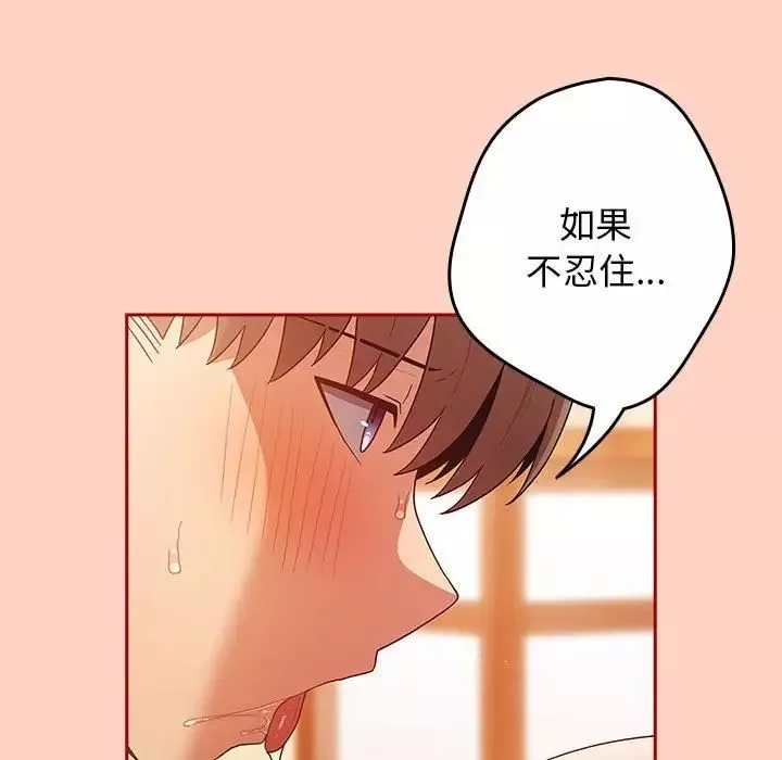游戏规则我来定-第44话 - 图片 89
