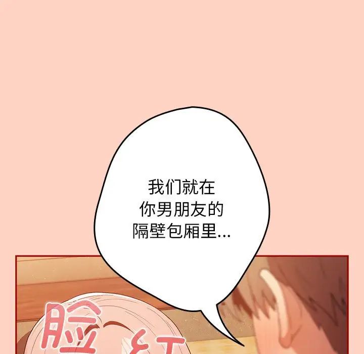 游戏规则我来定第44话