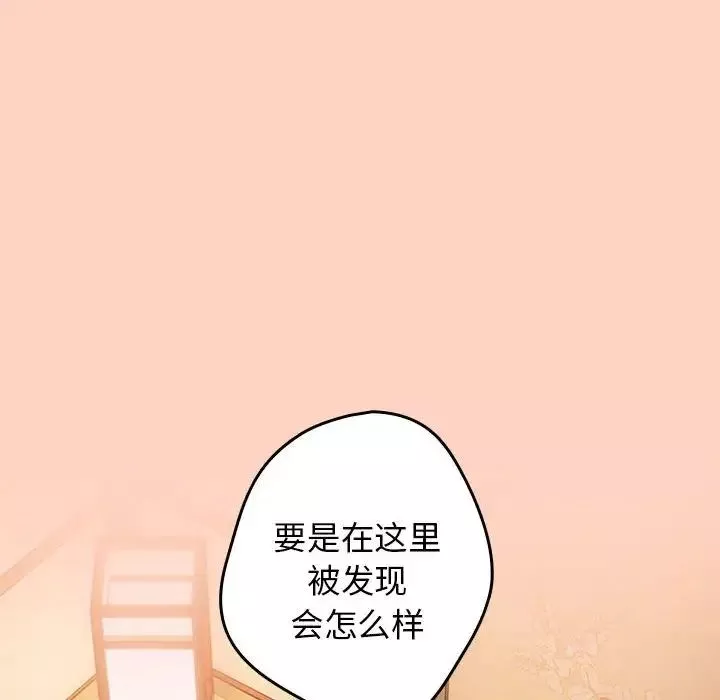游戏规则我来定-第44话 - 图片 94