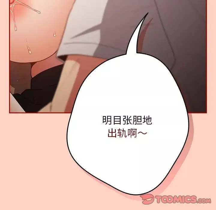 游戏规则我来定-第44话 - 图片 93