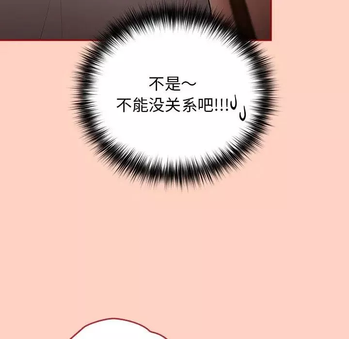 遊戲規則我來定第44話