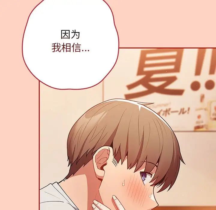 游戏规则我来定第44话