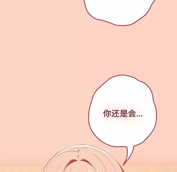 游戏规则我来定-第44话 - 图片 106