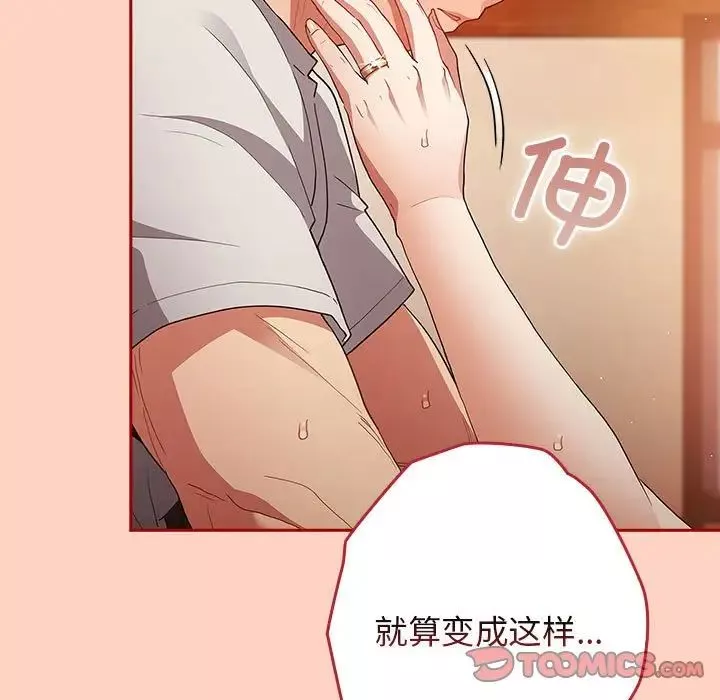 游戏规则我来定-第44话 - 图片 105