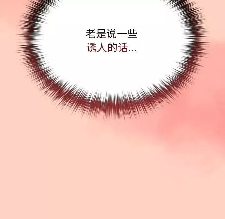 遊戲規則我來定第44話