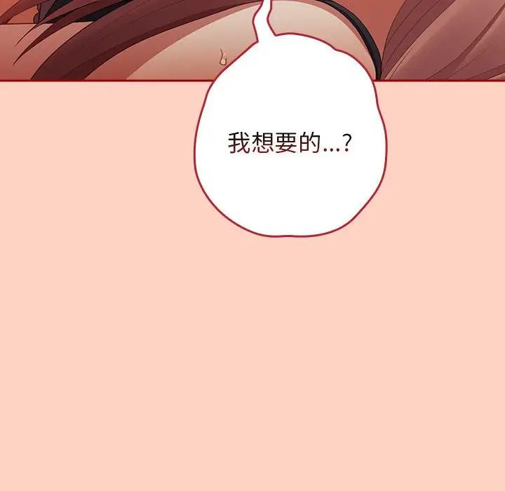 游戏规则我来定第44话