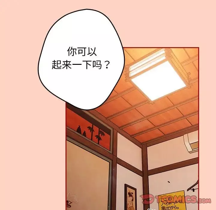 游戏规则我来定-第44话 - 图片 117