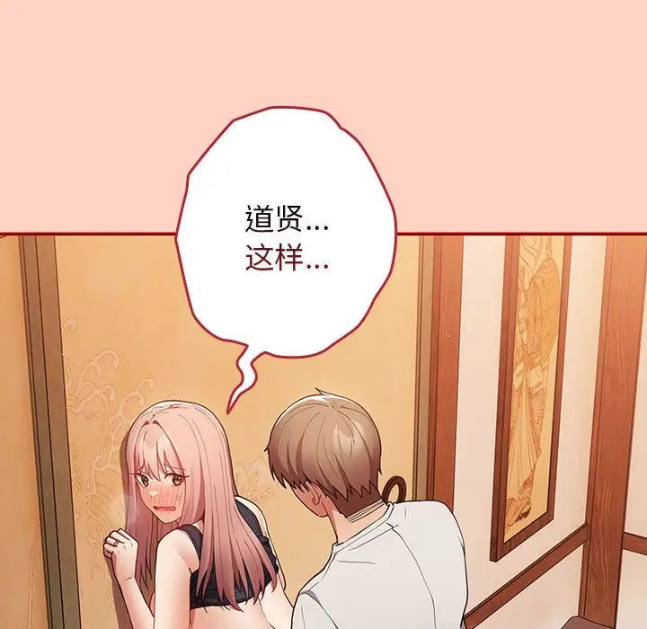 遊戲規則我來定第44話