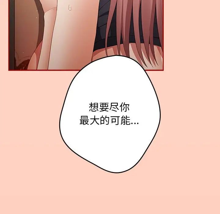 游戏规则我来定第44话