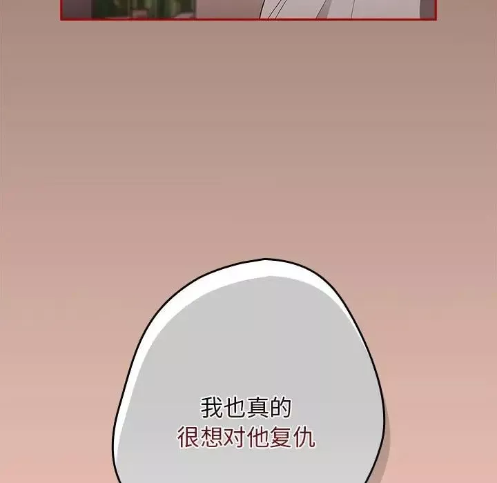 游戏规则我来定-第44话 - 图片 133