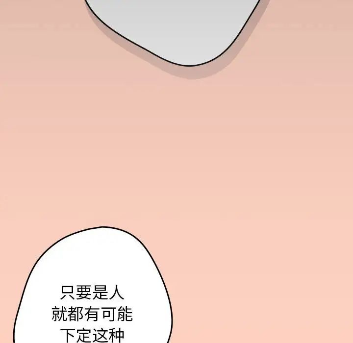 游戏规则我来定第44话