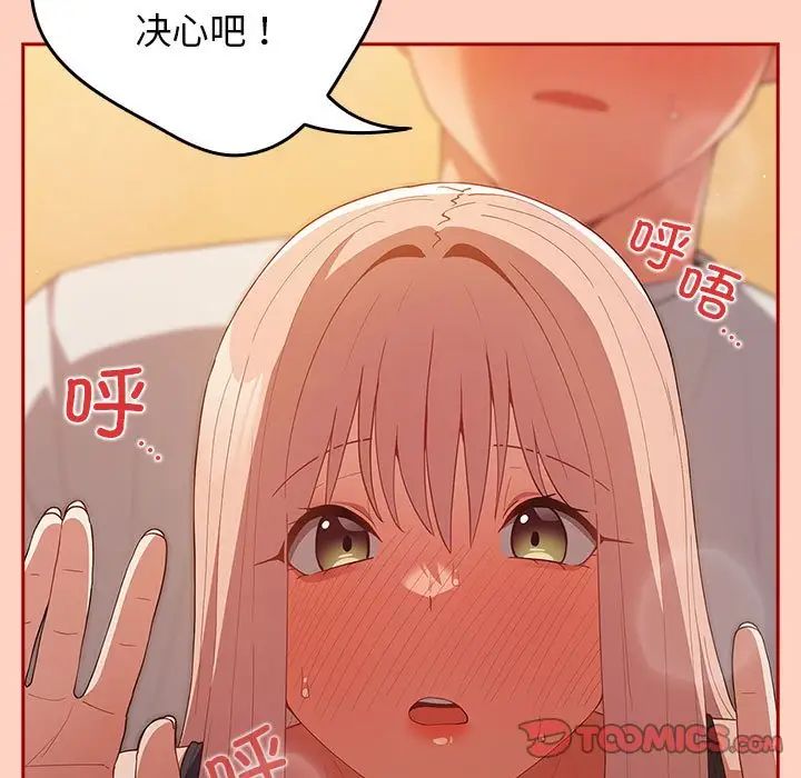 游戏规则我来定第44话