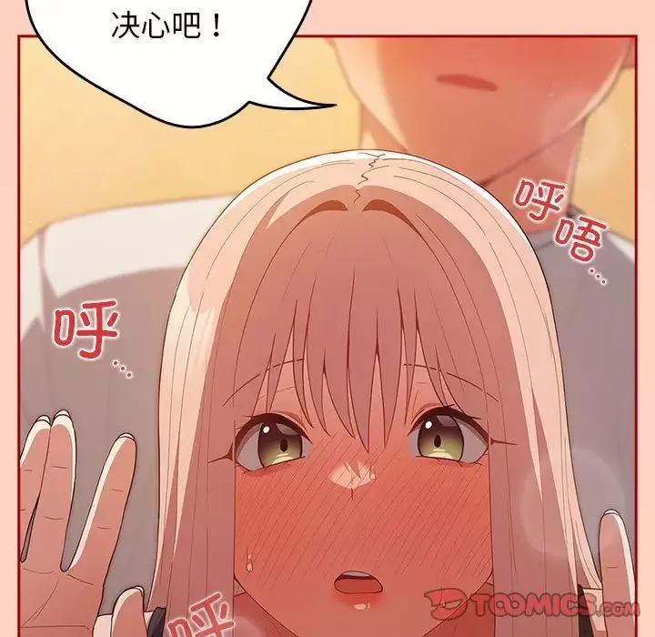 游戏规则我来定-第44话 - 图片 135