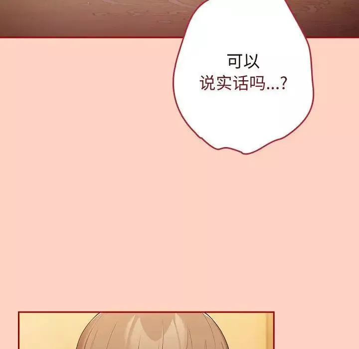游戏规则我来定-第44话 - 图片 140