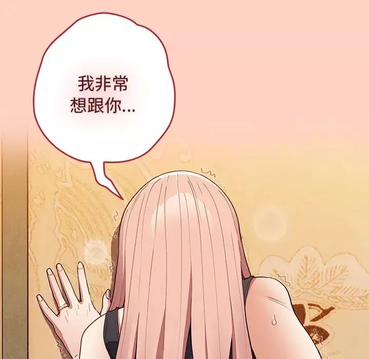 遊戲規則我來定第44話
