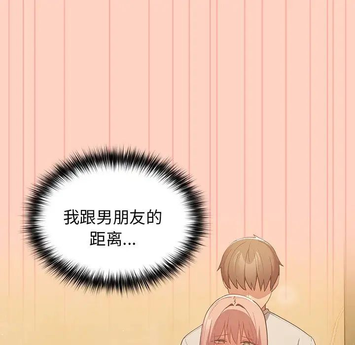 游戏规则我来定第44话