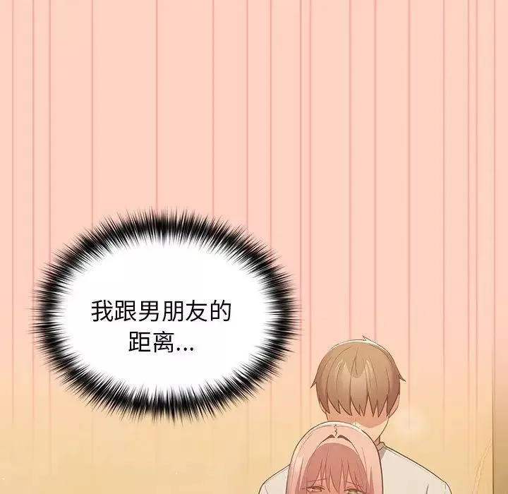 遊戲規則我來定第44話