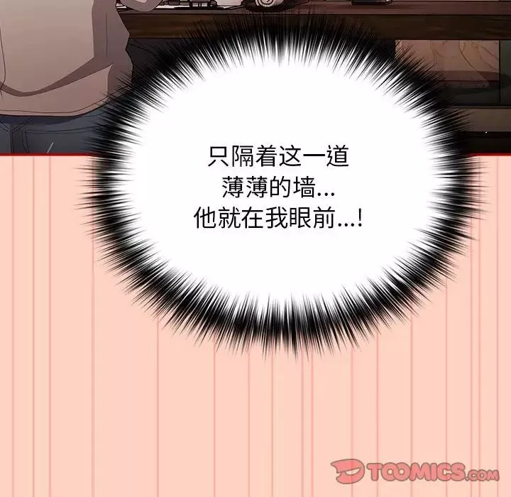 遊戲規則我來定第44話