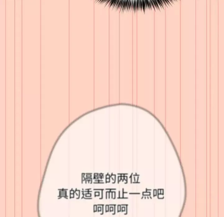 游戏规则我来定-第44话 - 图片 163