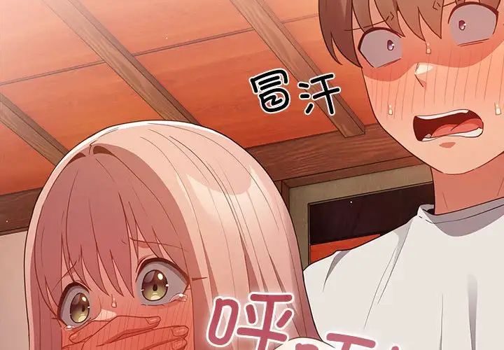 游戏规则我来定第45话