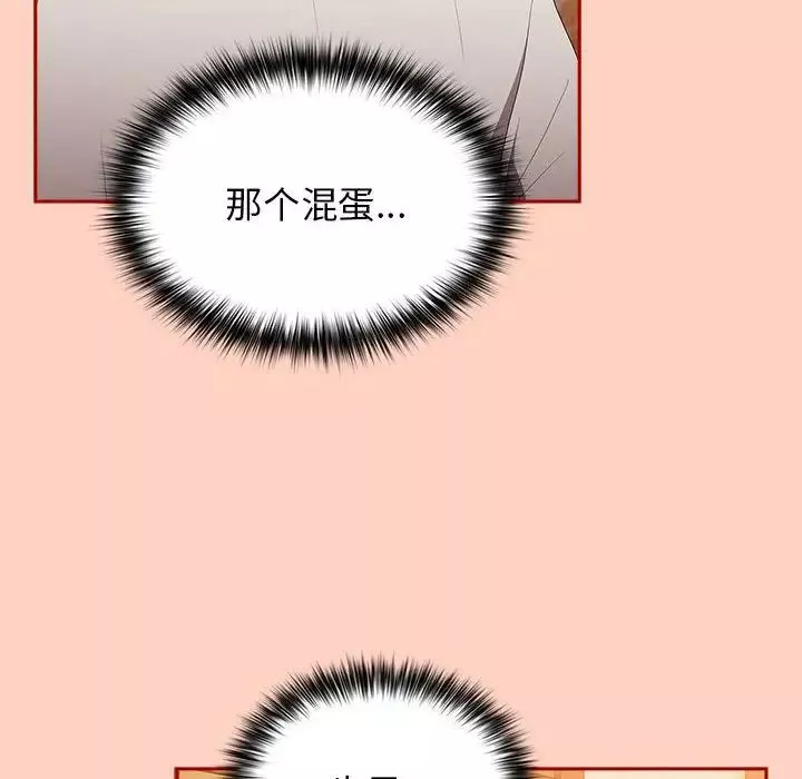 游戏规则我来定-第45话 - 图片 10