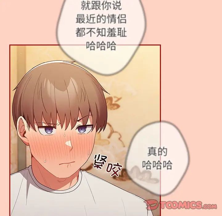 游戏规则我来定第45话