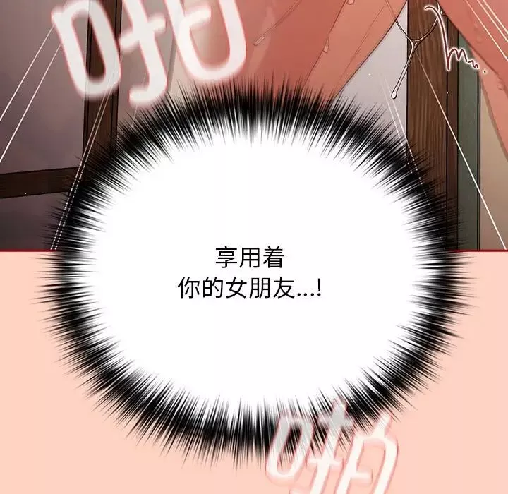遊戲規則我來定第45話