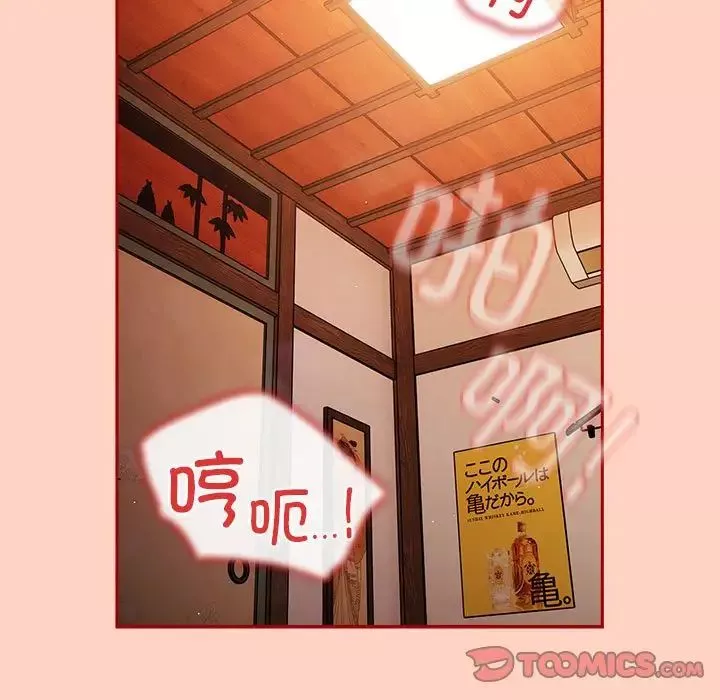 游戏规则我来定-第45话 - 图片 21