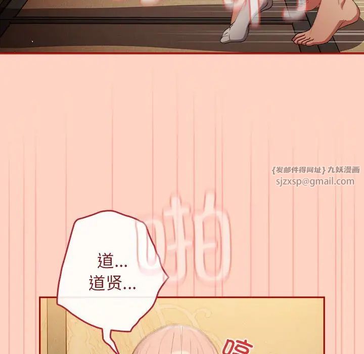 游戏规则我来定第45话