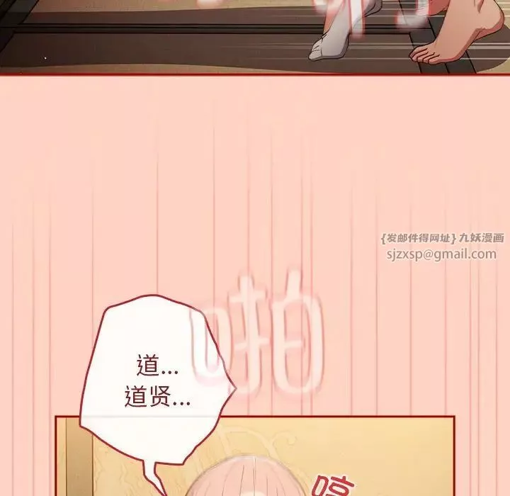 游戏规则我来定-第45话 - 图片 24