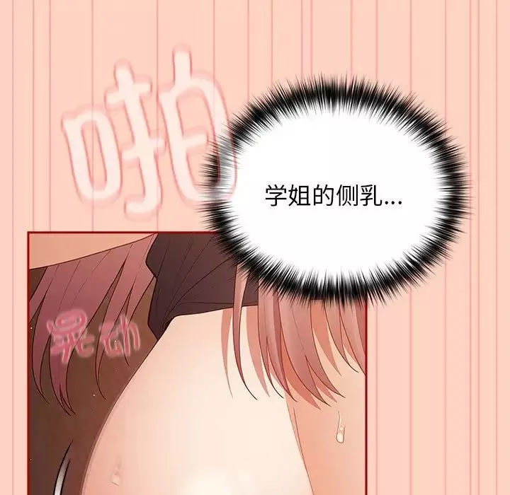 游戏规则我来定-第45话 - 图片 29