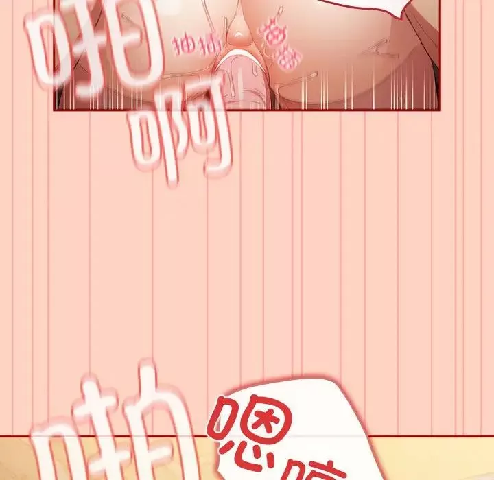 游戏规则我来定-第45话 - 图片 26