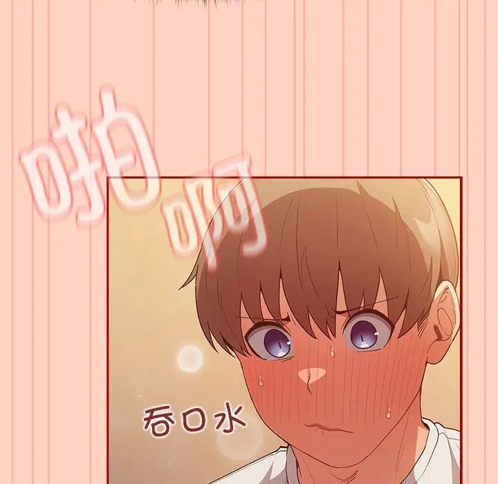 游戏规则我来定第45话