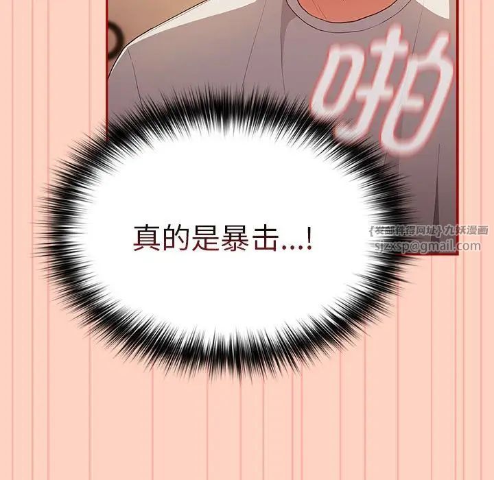 遊戲規則我來定第45話