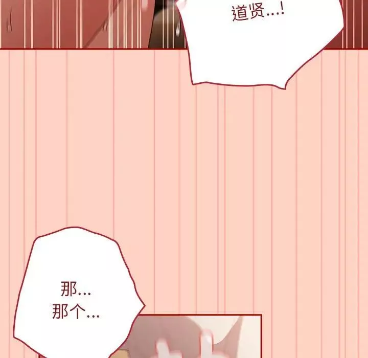游戏规则我来定-第45话 - 图片 37