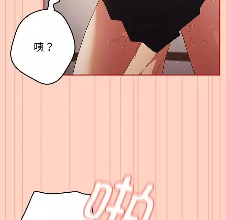 游戏规则我来定-第45话 - 图片 46