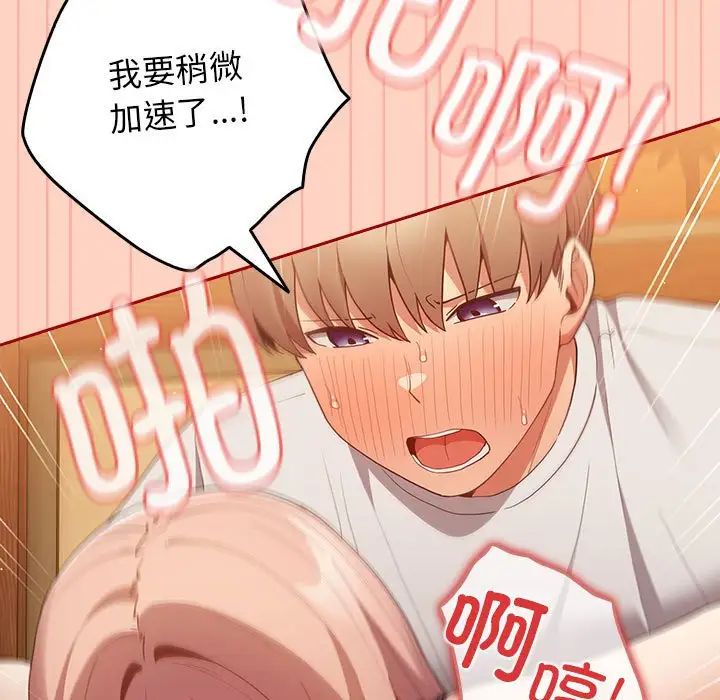 游戏规则我来定第45话