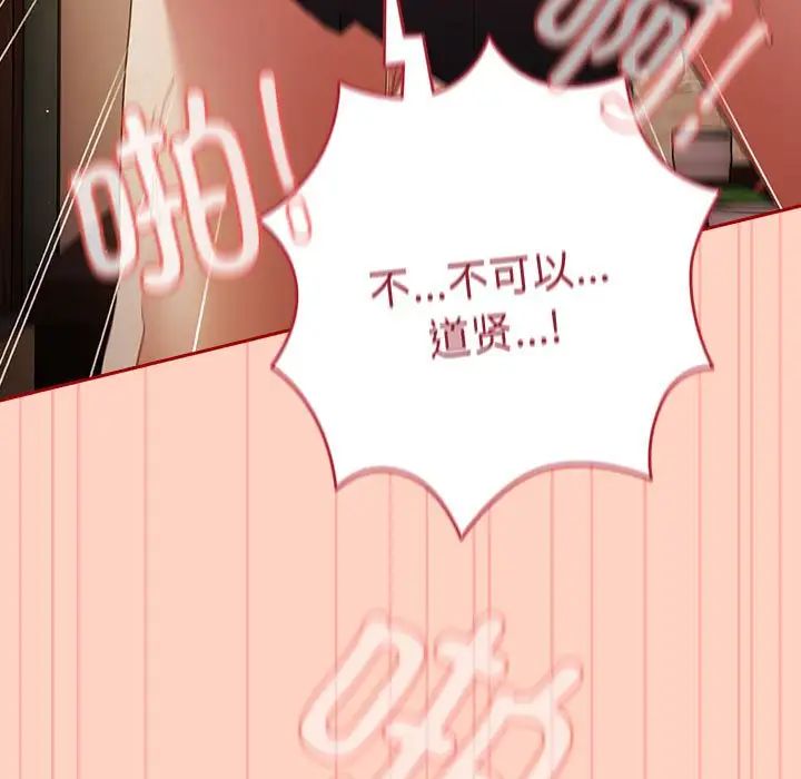 游戏规则我来定第45话