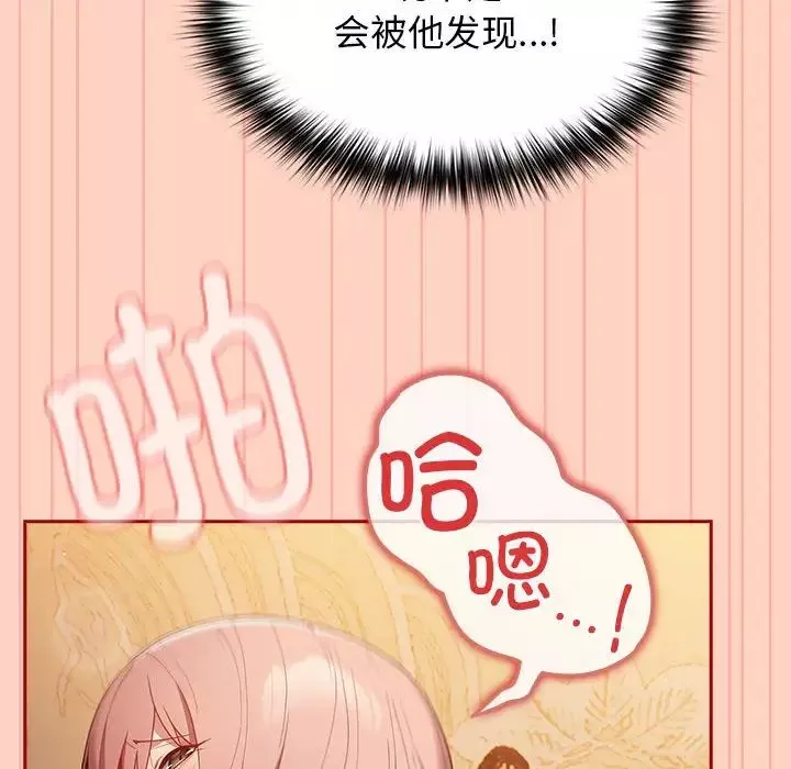 游戏规则我来定-第45话 - 图片 52