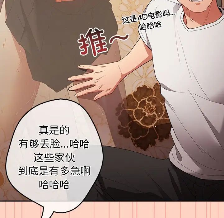 游戏规则我来定第45话