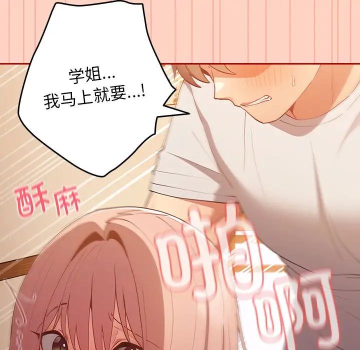 游戏规则我来定第45话