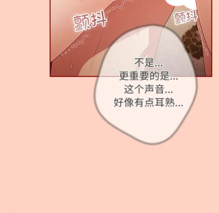 游戏规则我来定第45话