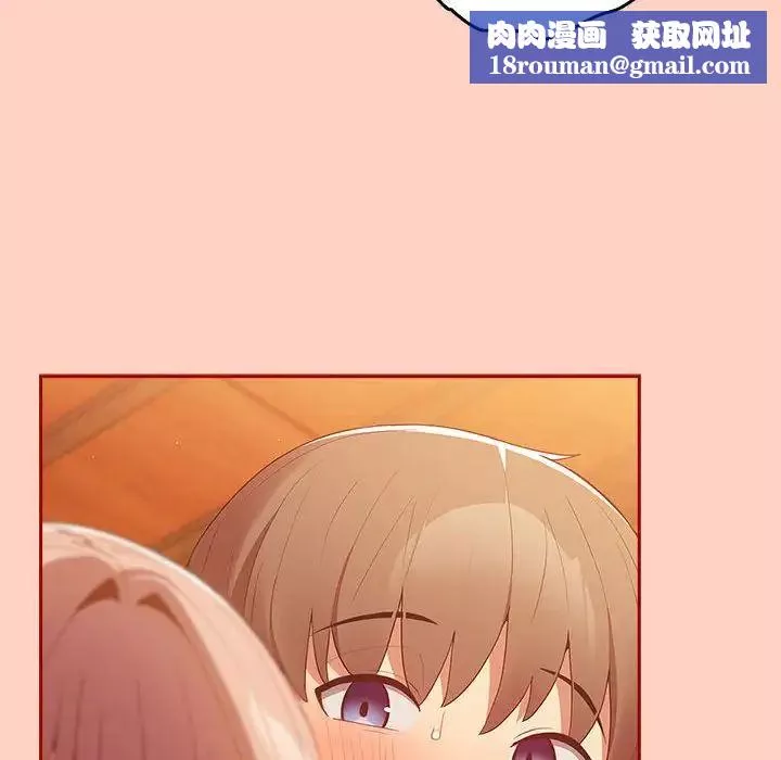 游戏规则我来定-第45话 - 图片 86