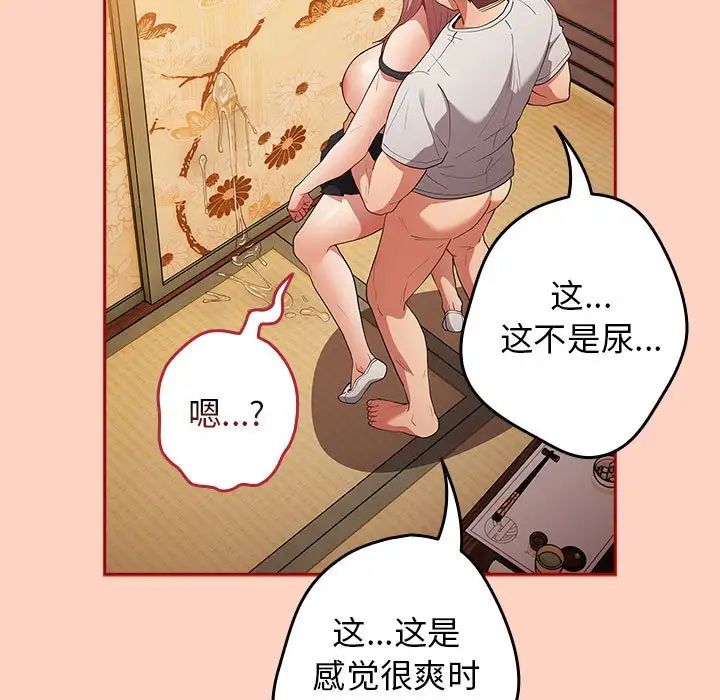 遊戲規則我來定第45話