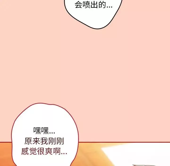 游戏规则我来定-第45话 - 图片 90