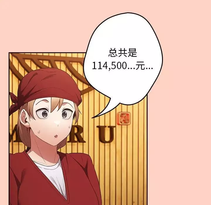 游戏规则我来定-第45话 - 图片 102